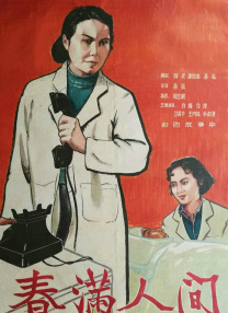 无家可归的美人